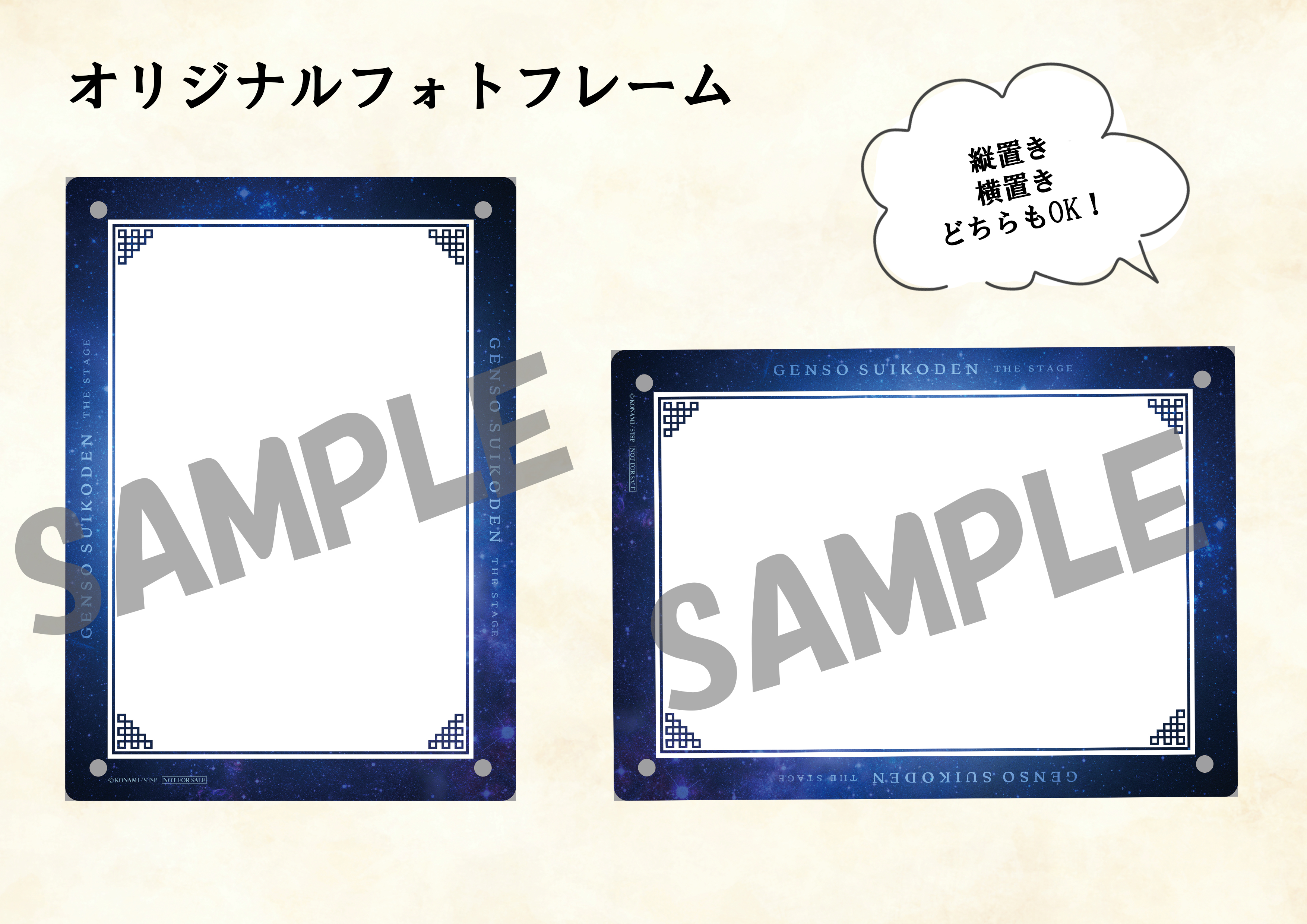 非売品グッズ「オリジナルフォトフレーム&ビジュアルカード